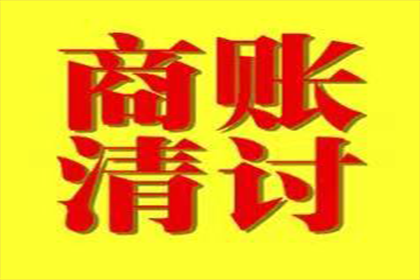 麻江要账公司:个人借贷未归还的处理方法