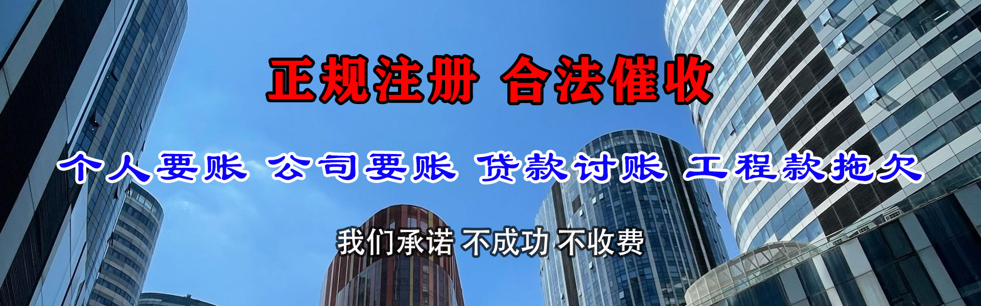 麻江收账公司